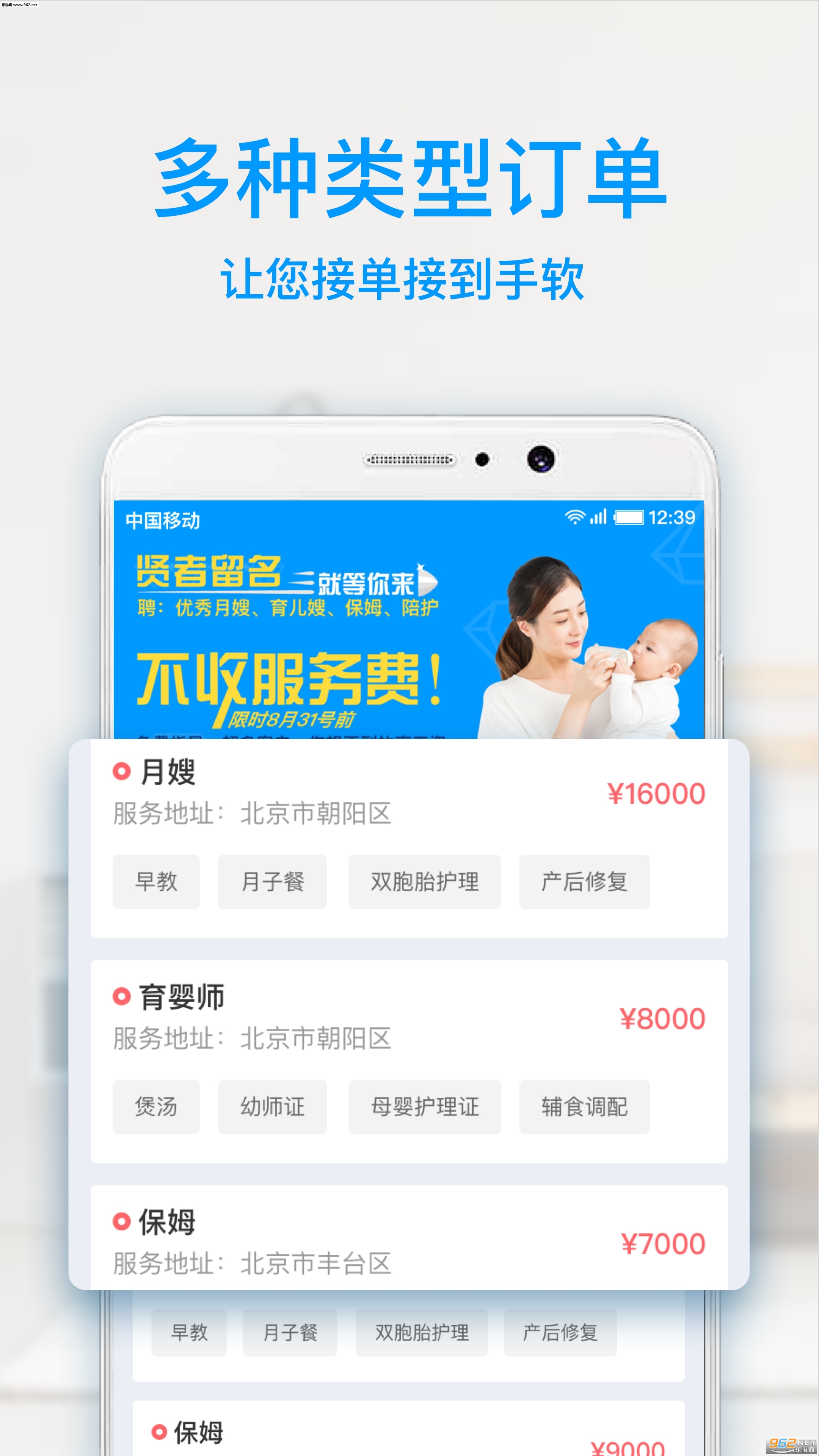 ���Ͱ���appv2.0.0��ͼ3