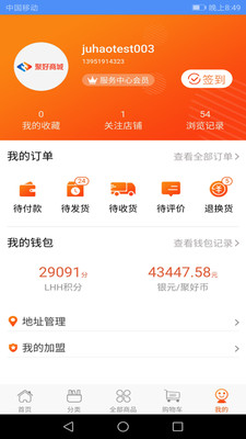 �ۺ��̳�app��ͼ0