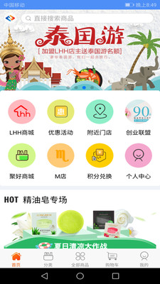 �ۺ��̳�app��ͼ2