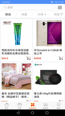 �ۺ��̳�app��ͼ3