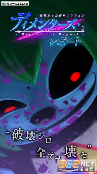 D Report(恶魔之子的报告安卓中文版)截图3