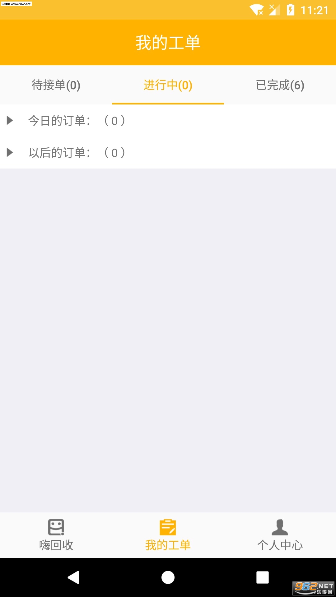 �˻���appv1.0.6��ͼ1