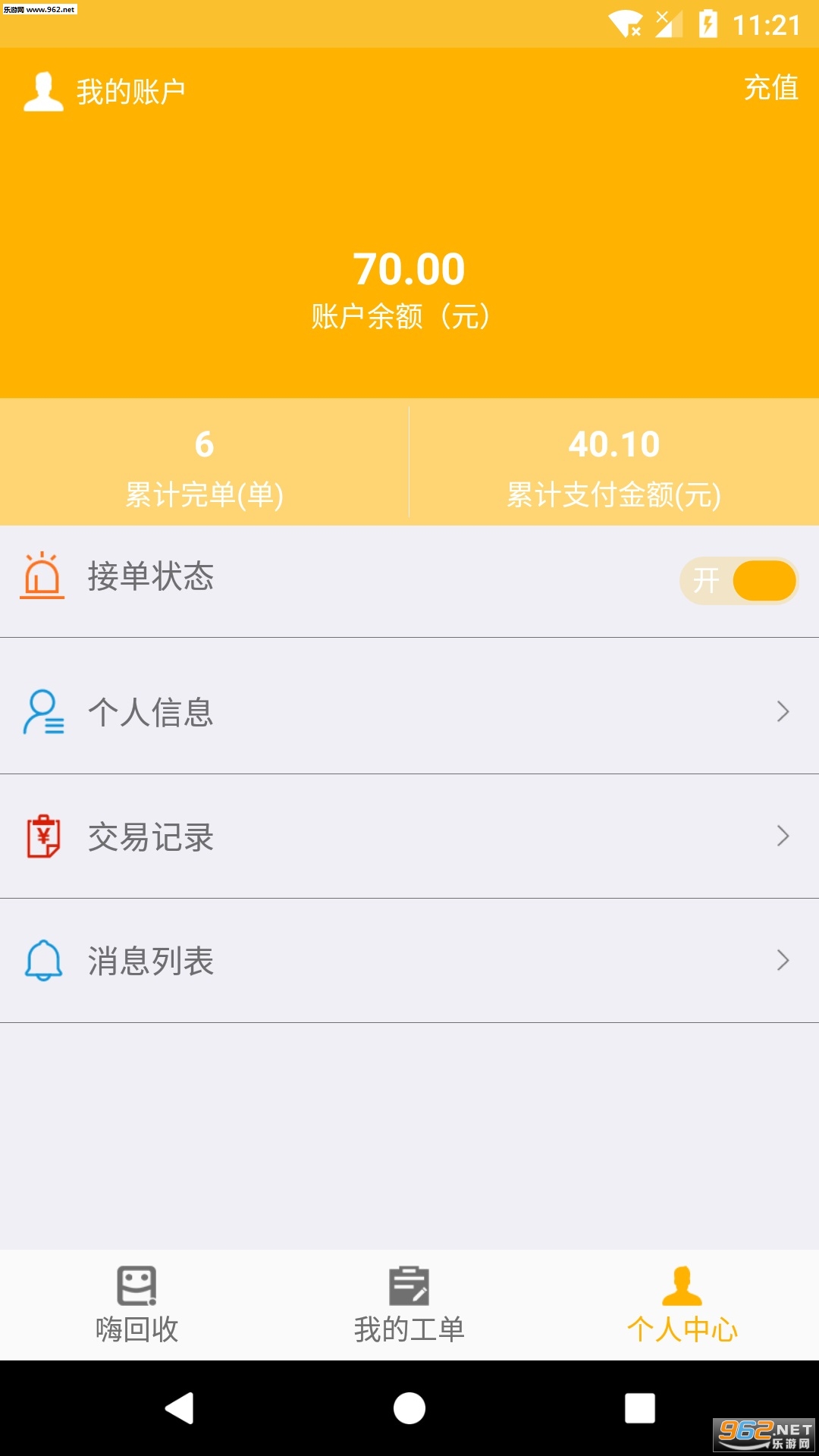 �˻���appv1.0.6��ͼ2