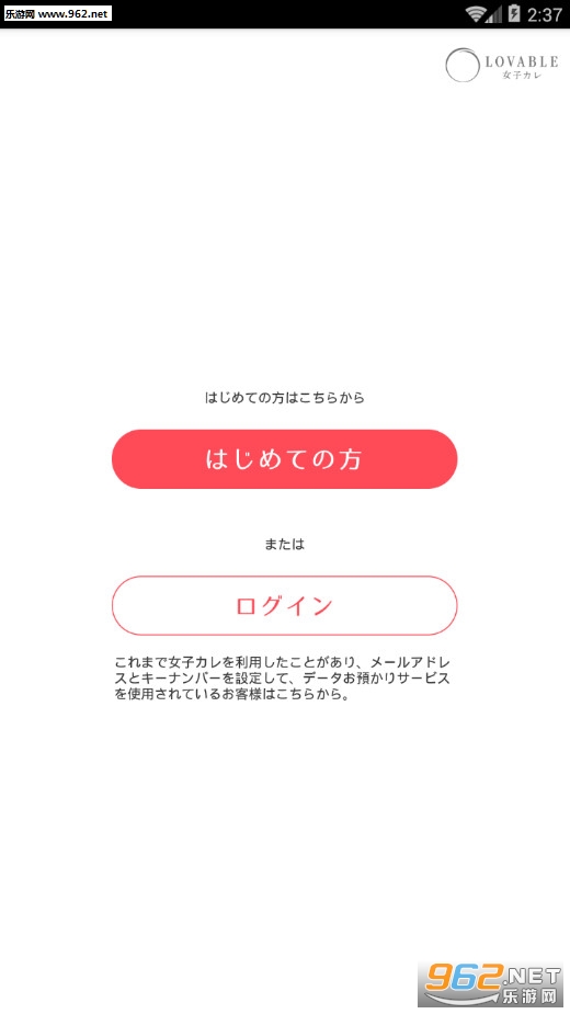 Ů�ӥ���(Ů������ʱ������ذ�׿��)v4.1.1��ͼ1