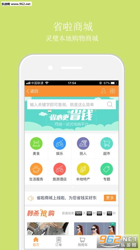 ΢Ѷ��appv2.0.71��ͼ2