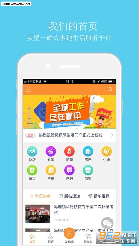 ΢Ѷ��appv2.0.71��ͼ3