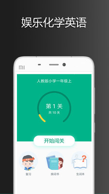 Ӣ��ƴƴƴapp��ͼ3