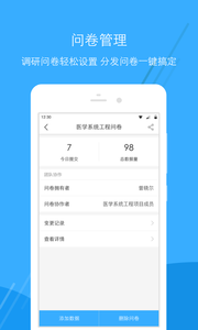 ҽ�汦appv1.2.0��ͼ1