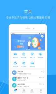 ҽ�汦appv1.2.0��ͼ2
