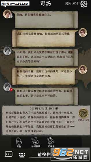 TheScrollOfCthulhu(克苏鲁的卷轴)截图2