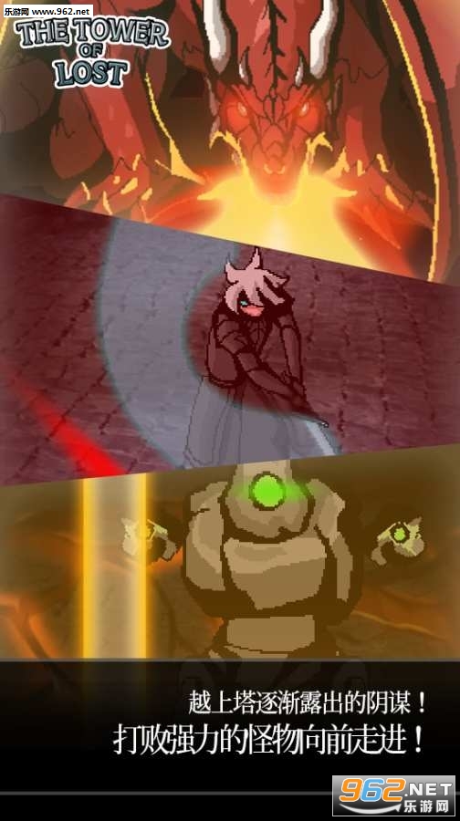 TheTowerOfLost(����֮���ֻ���)��ͼ1