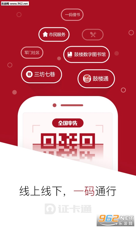 ֤��ͨappv2.0.0.1��ͼ0