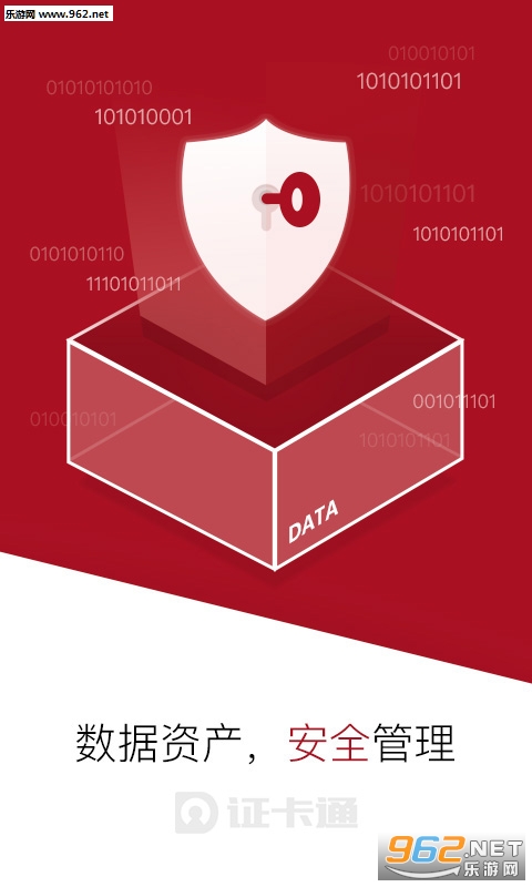 ֤��ͨappv2.0.0.1��ͼ2