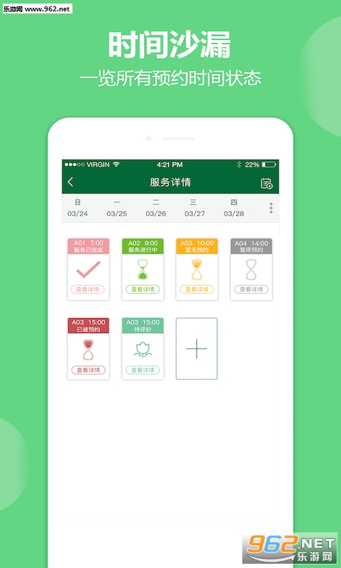 ԤԼ��app��ͼ2