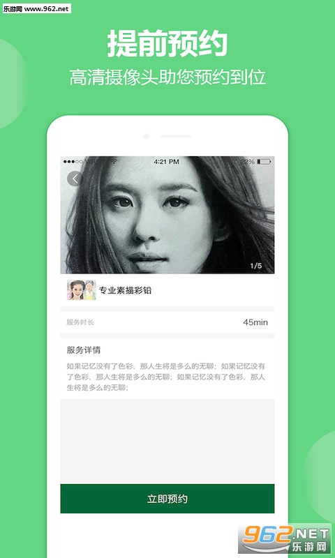 ԤԼ��app��ͼ3