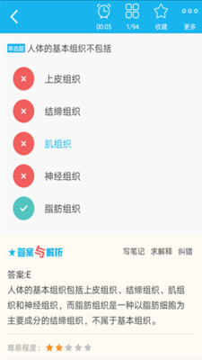 放射技术士总题库app截图1