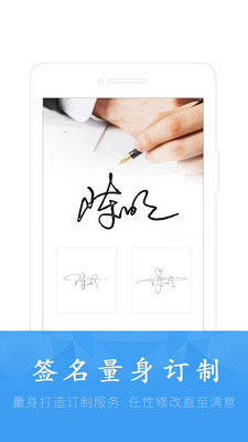 ��ǩǩ����ư�׿��v4.9.2��ͼ0