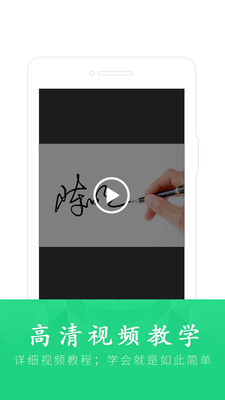 ��ǩǩ����ư�׿��v4.9.2��ͼ1