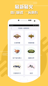 ��Ϸ����appv5.3��ͼ1