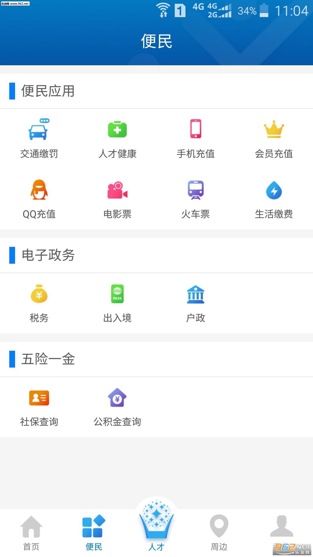 �Ϻ��˲ſ��ٷ���v1.7.1��ͼ2