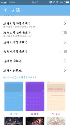 С�߼�����app��ͼ2
