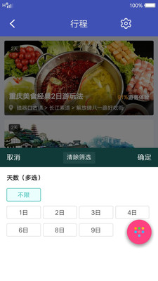 �������μƻ�app��ͼ0