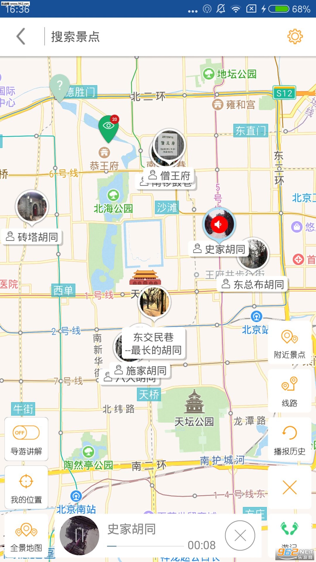 ��ͬ�������°�v6.0.8��ͼ0