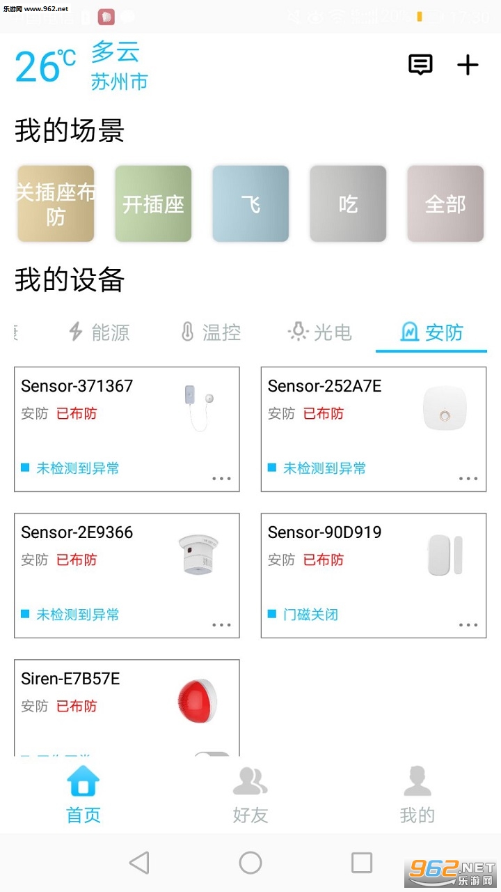 HOMBEE appv1.0.1��ͼ2
