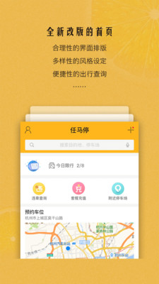 ����ͣapp��ͼ3