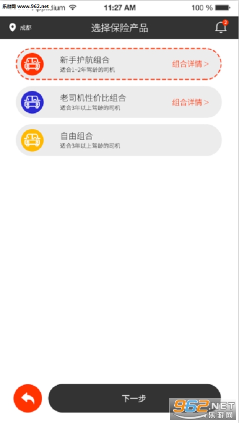 ���ڳ��հ�׿��v1.1.3��ͼ0