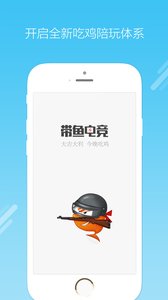 ����羺appv1.2.6��ͼ0