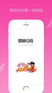 ����羺appv1.2.6��ͼ1