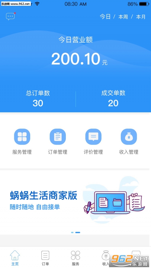 ���������̼Ұ�app��ͼ3