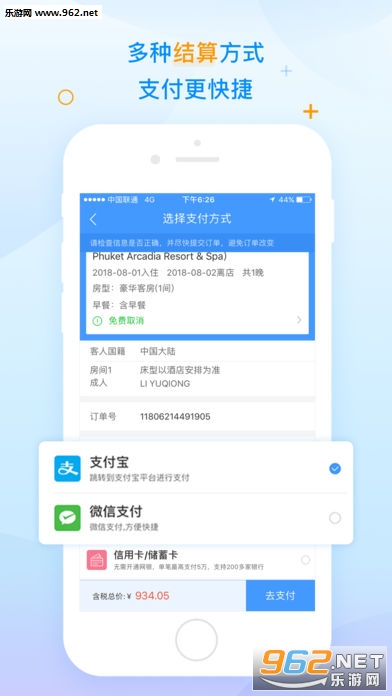 ���ɾƵ����°�v2.7.1��ͼ2