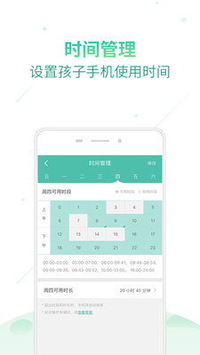 ���׺��Ӽҳ���app��ͼ0