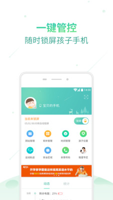 ���׺��Ӽҳ���app��ͼ3
