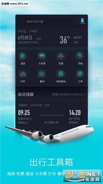 �Ұ����а�׿��v3.0.1��ͼ3