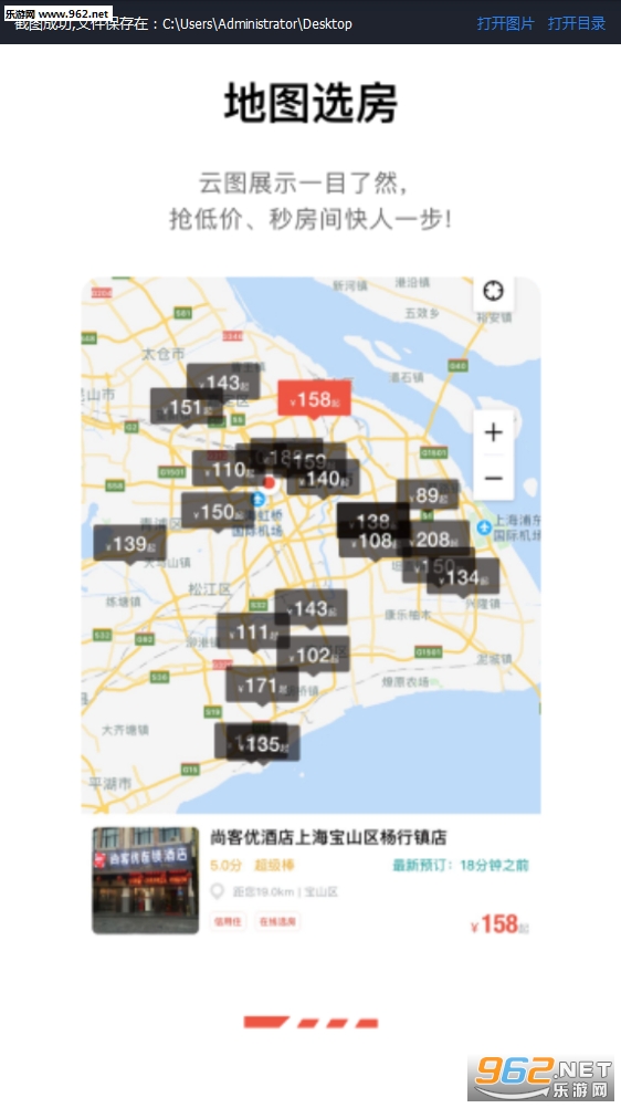 尚美会软件截图1