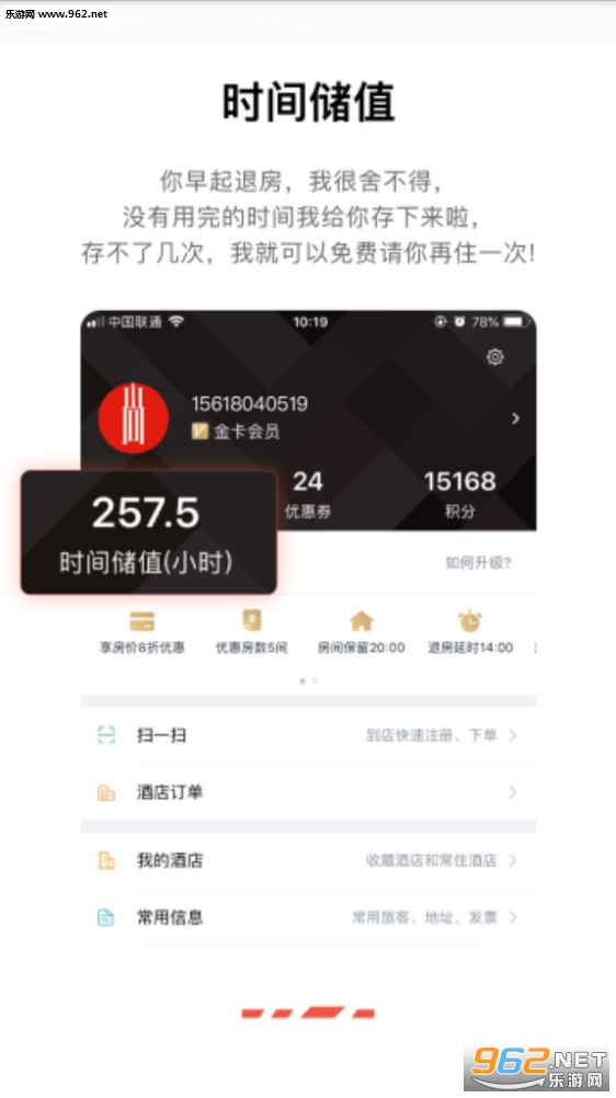 尚美会软件截图2