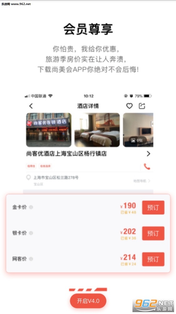 尚美会软件截图3