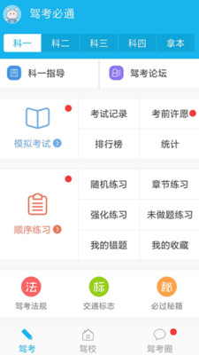 �ݿ���ͨappv6.2.8��ͼ1