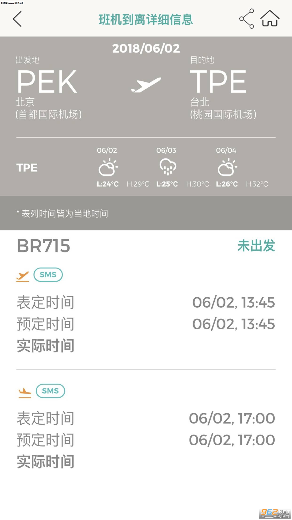 EVA Mobile appv4.3.2��ͼ2