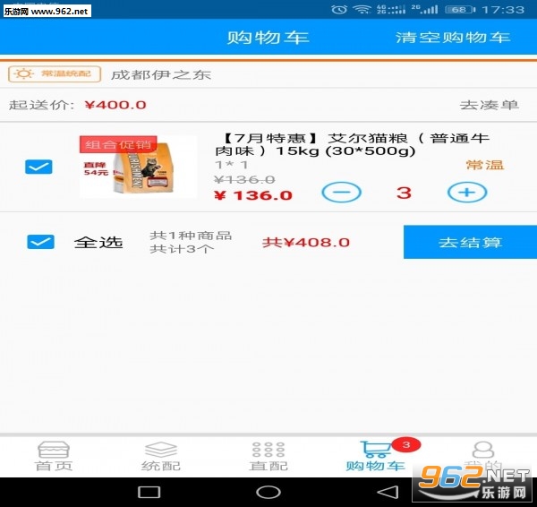 ��Ħ�̳ǰ�׿��v8.6.180801��ͼ1