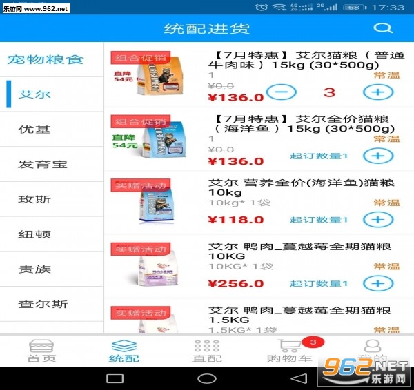 ��Ħ�̳ǰ�׿��v8.6.180801��ͼ2