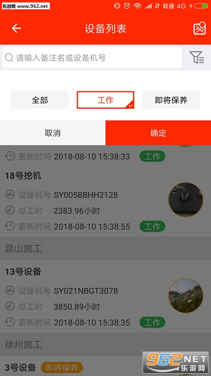 ��άѶapp��ͼ2