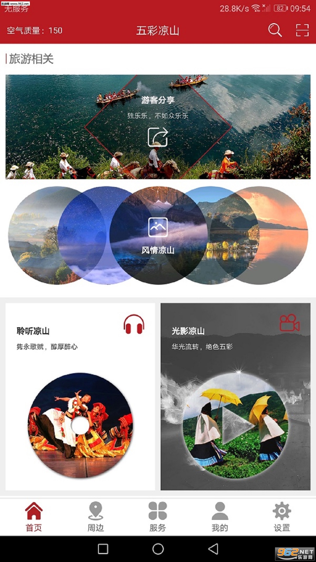 �����ɽappv3.5.4��ͼ1