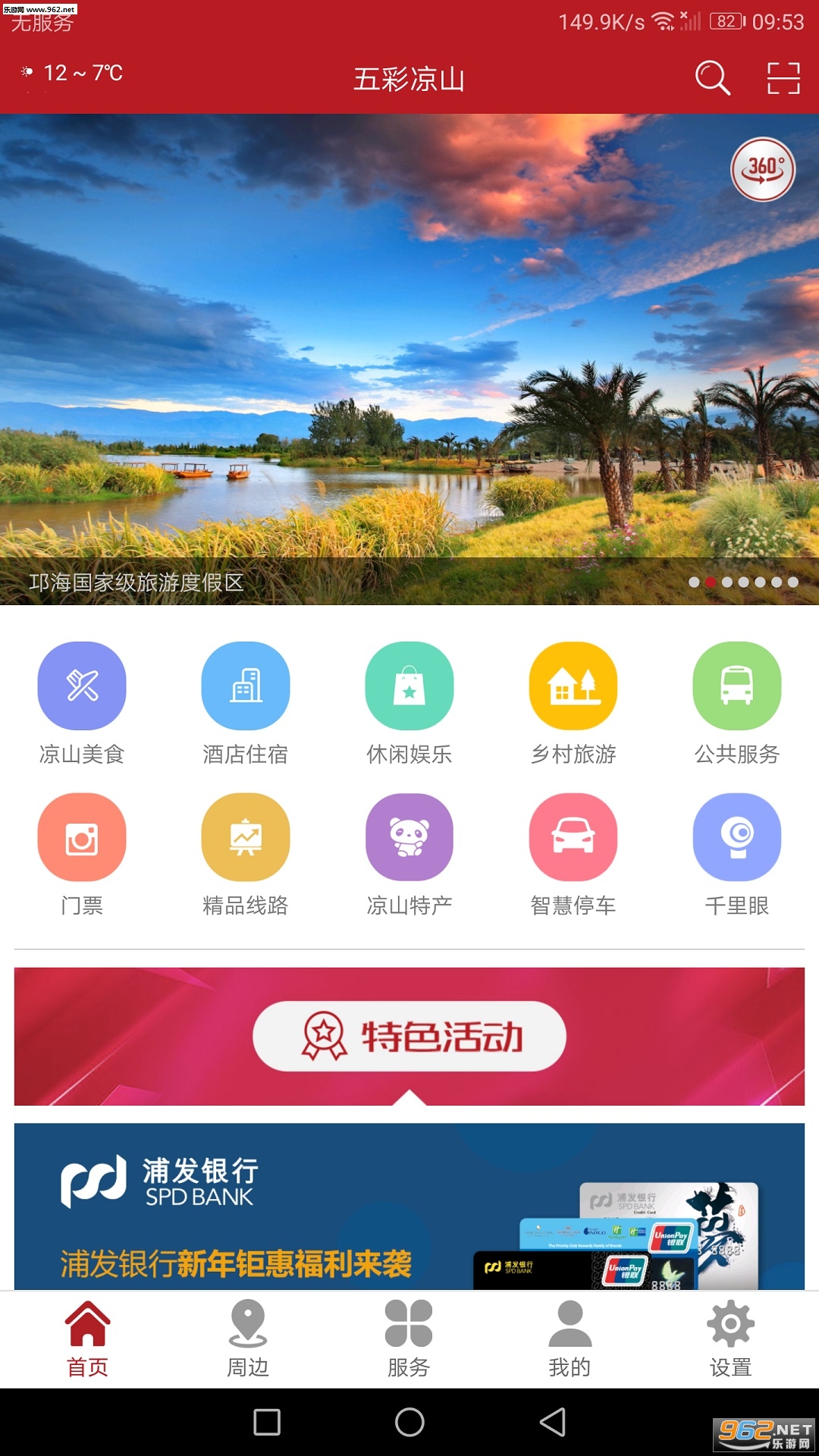 �����ɽappv3.5.4��ͼ2