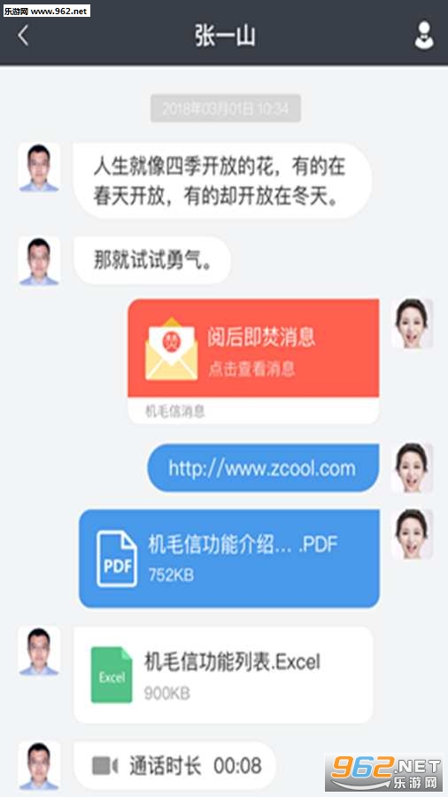 ��ë��appv1.2.2��ͼ2