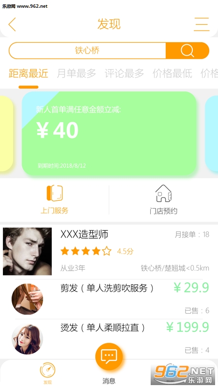 发圈app安卓版截图0