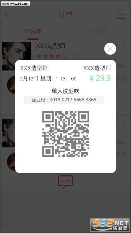 发圈app安卓版截图1